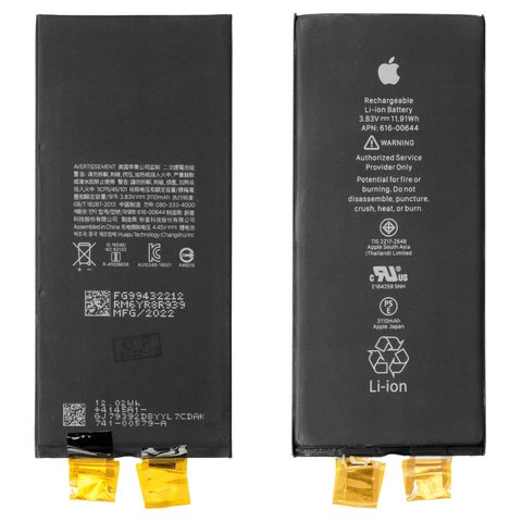 Аккумулятор для iPhone 11, Li ion, 3,83 B, 3110 мАч, без контроллера, PRC, #616 00641